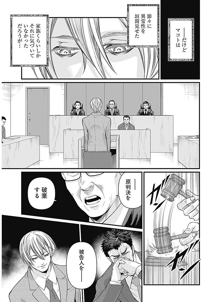真・群青戦記 第1話 - Page 24