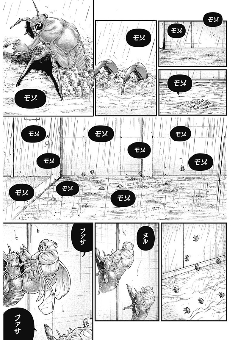 真・群青戦記 第1話 - Page 38