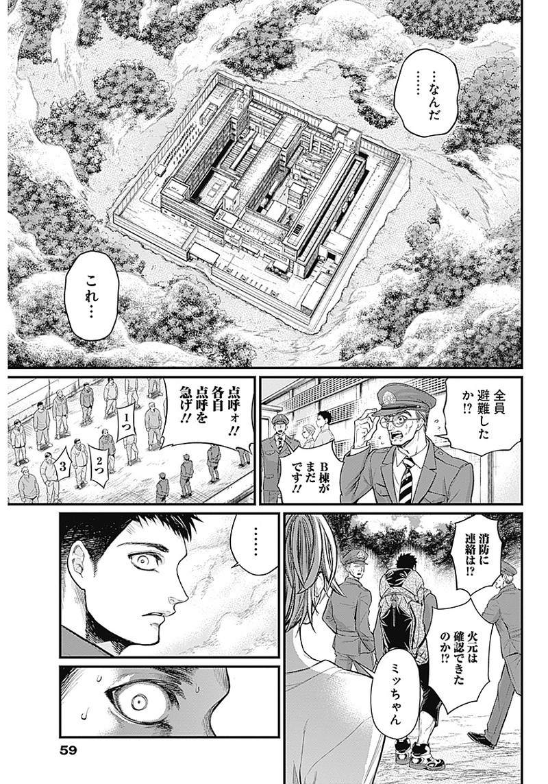 真・群青戦記 第1話 - Page 44