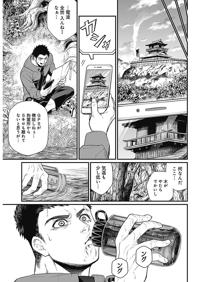 真・群青戦記 第1話 - Page 50