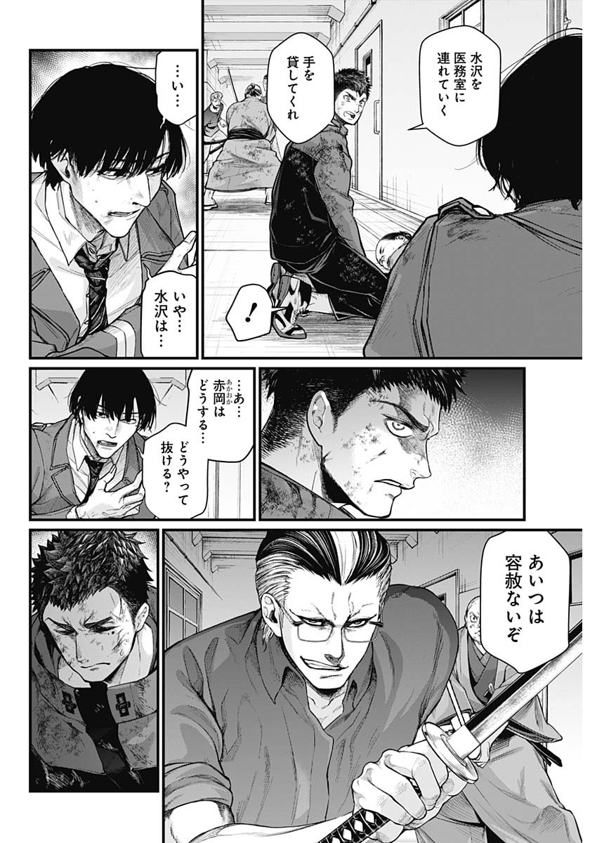 真・群青戦記 第12話 - Page 4