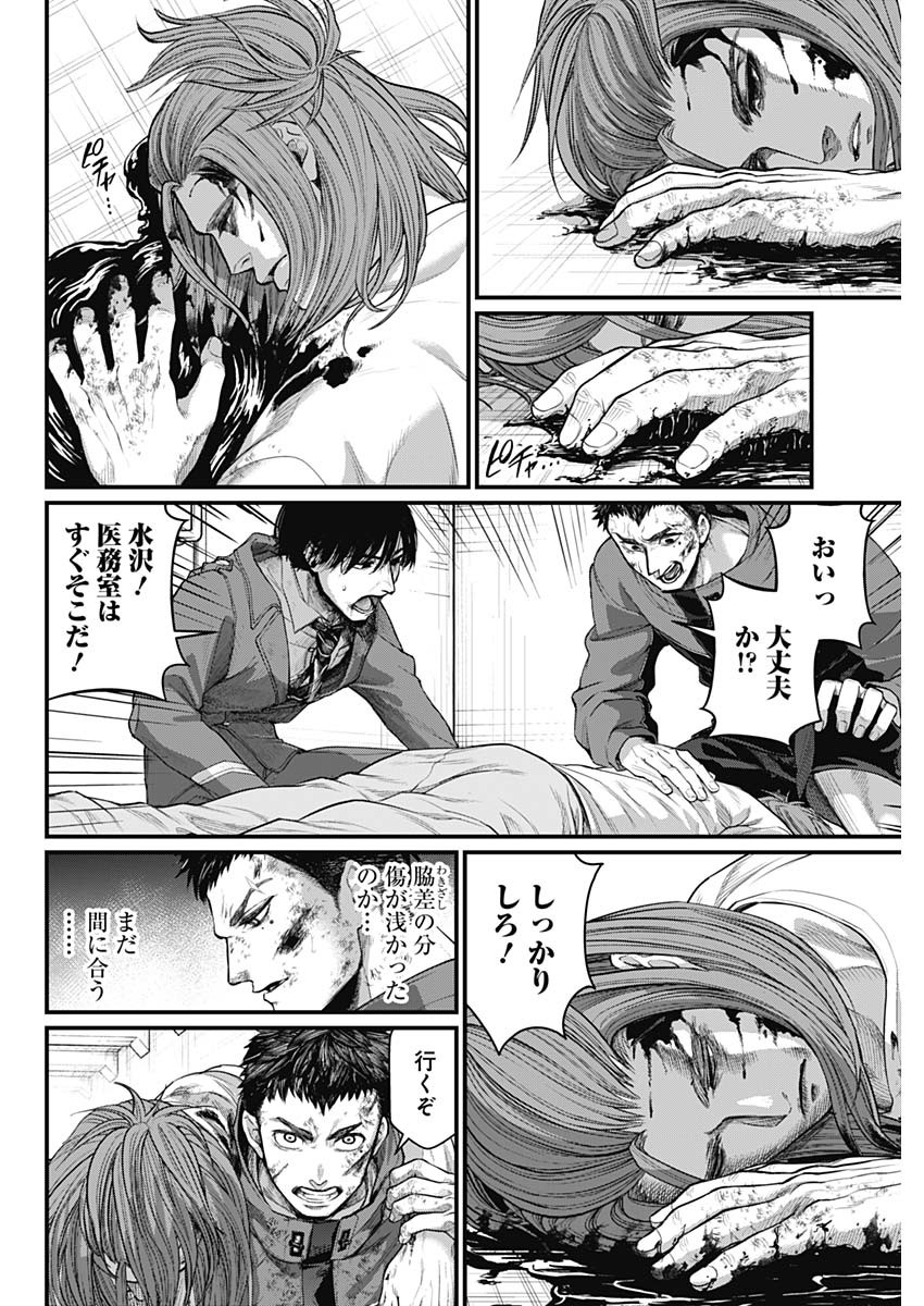 真・群青戦記 第12話 - Page 8