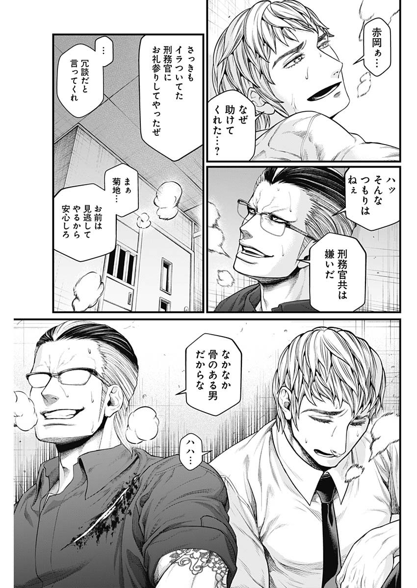 真・群青戦記 第13話 - Page 17