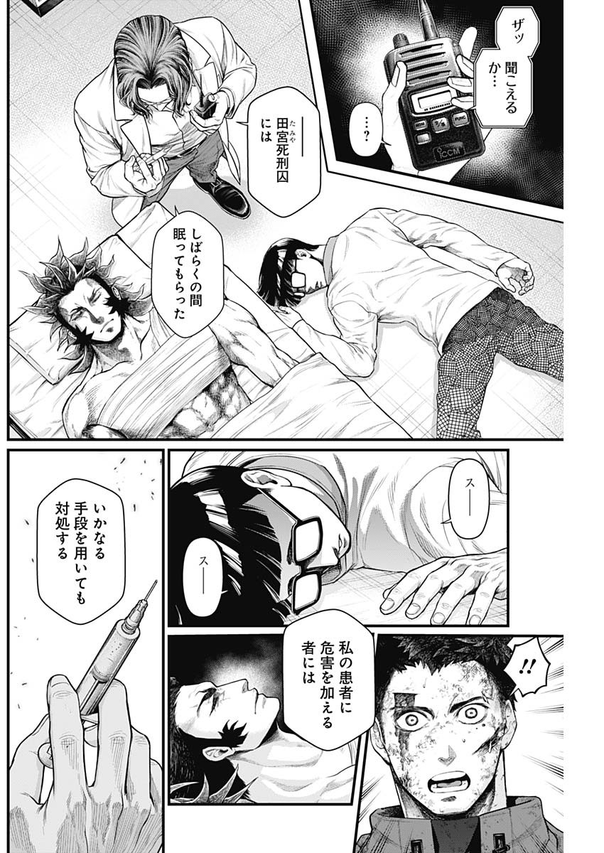 真・群青戦記 第15話 - Page 2