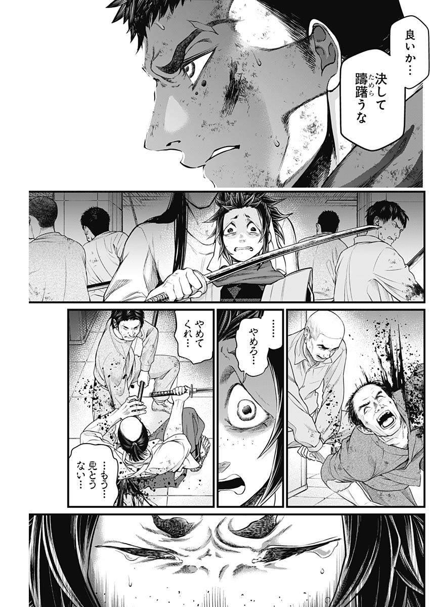 真・群青戦記 第15話 - Page 11