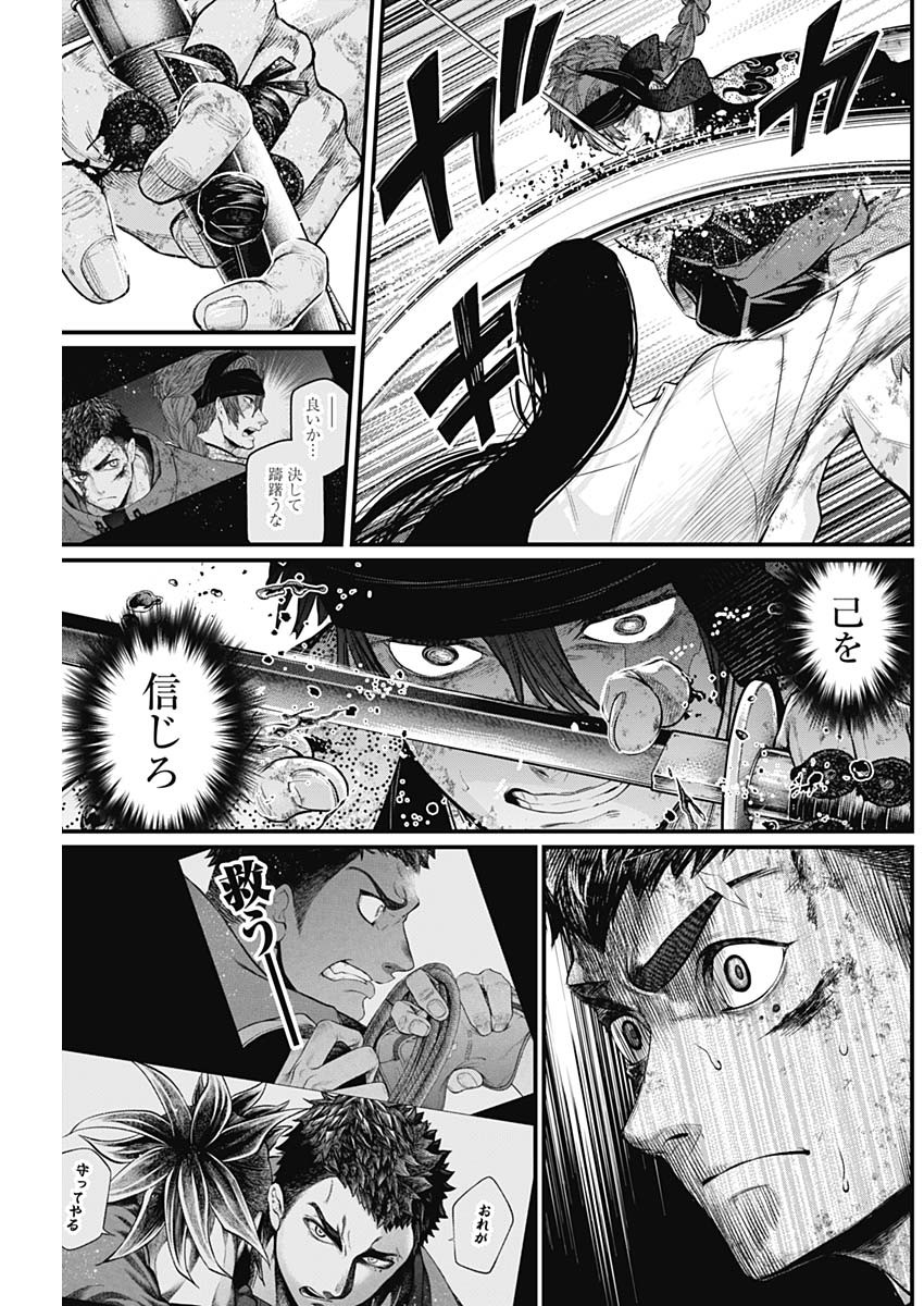 真・群青戦記 第15話 - Page 15