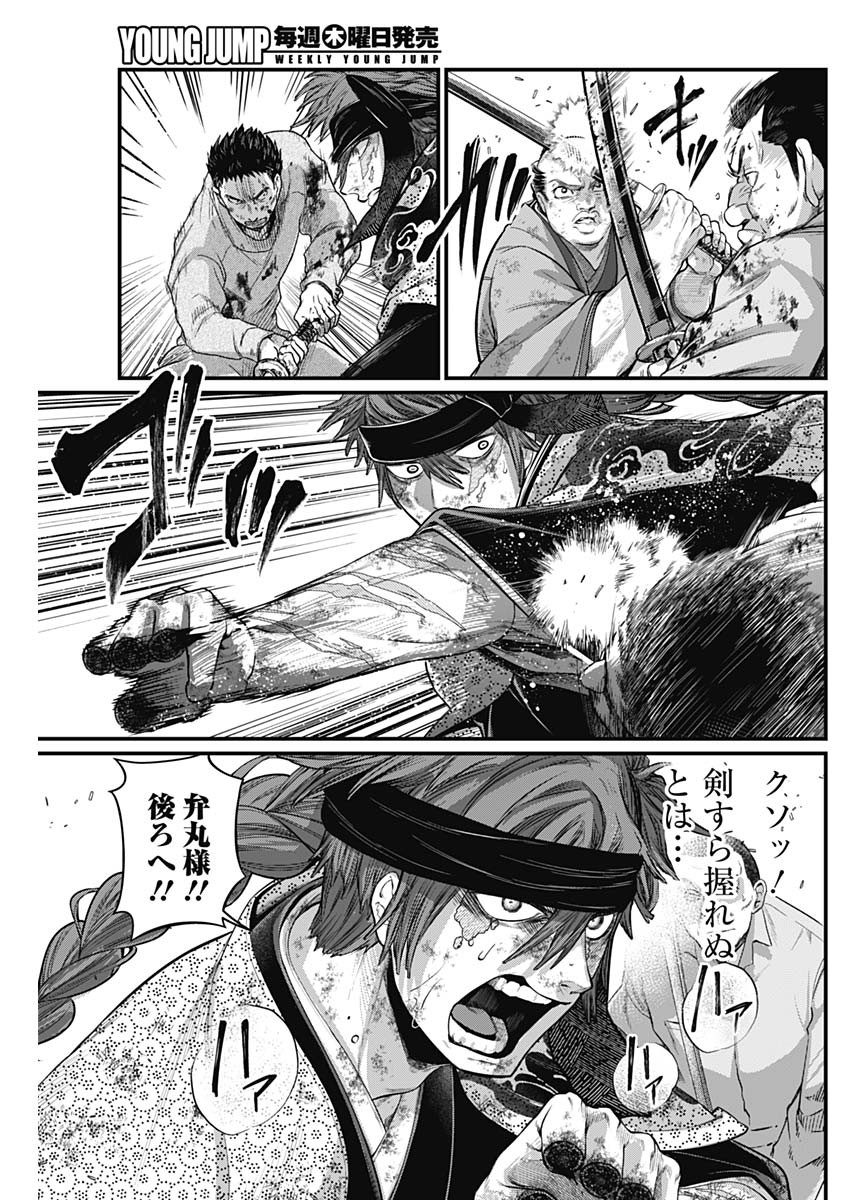 真・群青戦記 第16話 - Page 7