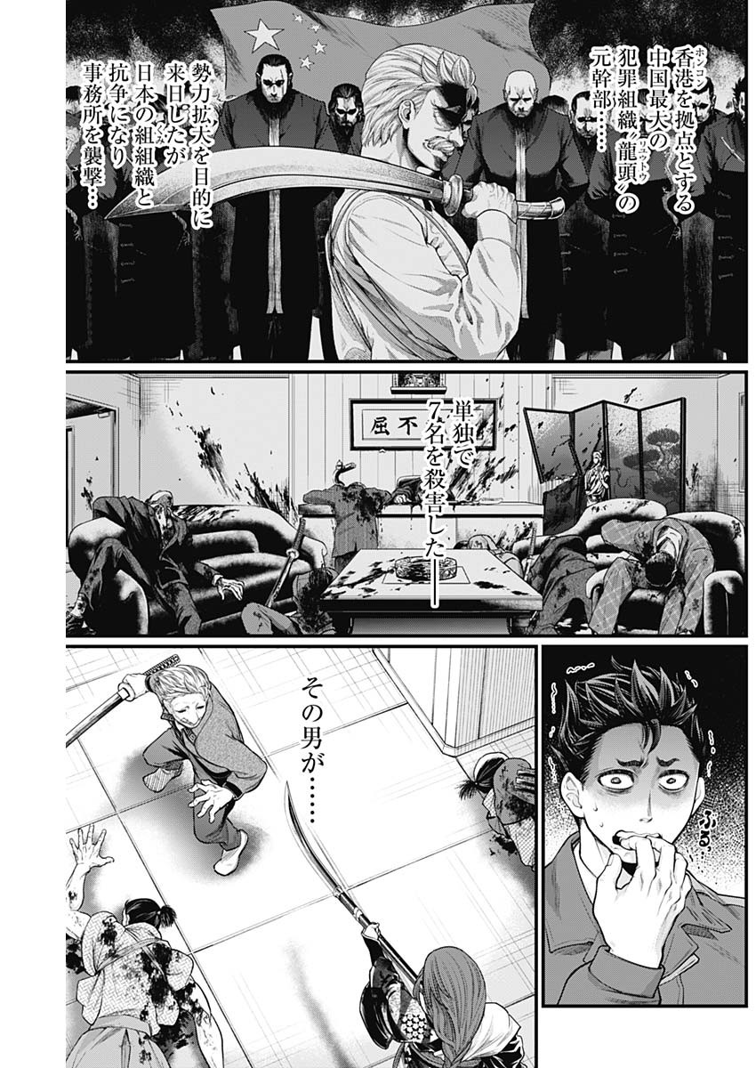 真・群青戦記 第17話 - Page 11