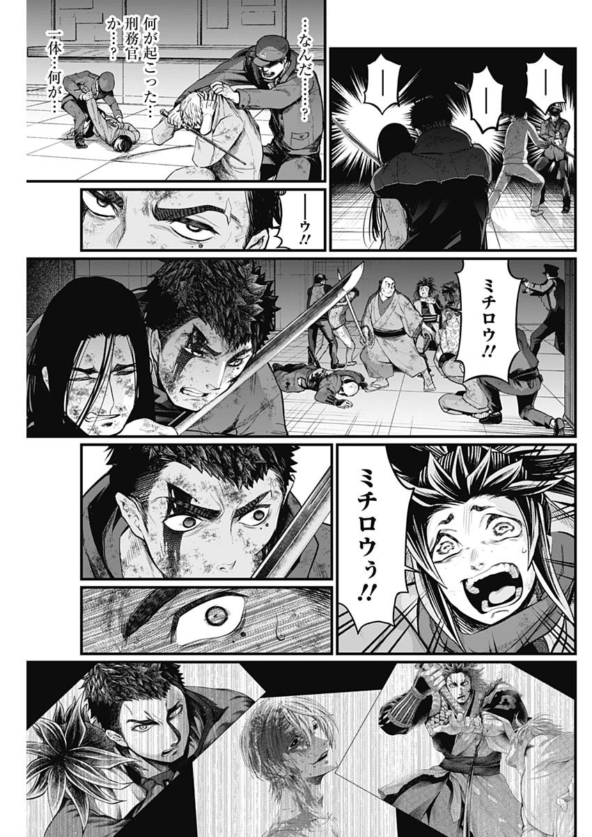 真・群青戦記 第18話 - Page 11