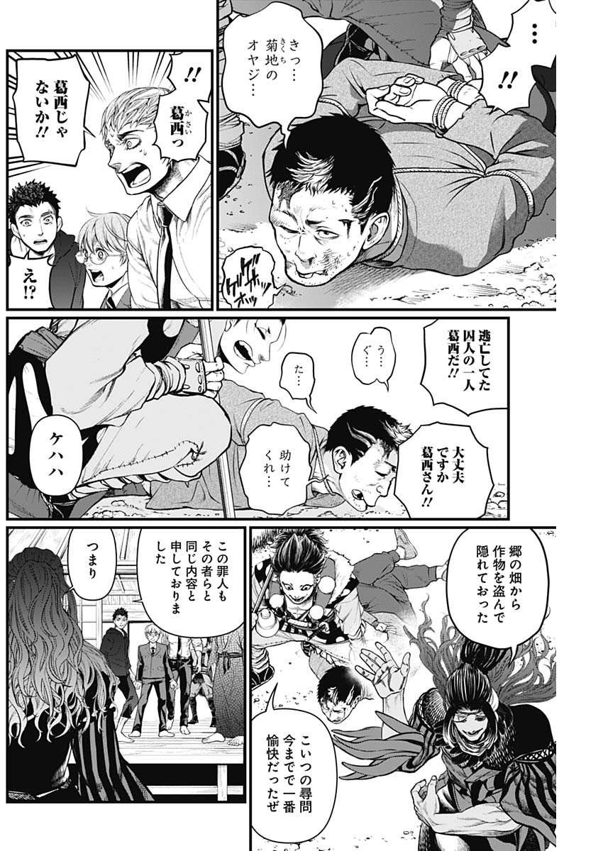 真・群青戦記 第20話 - Page 8