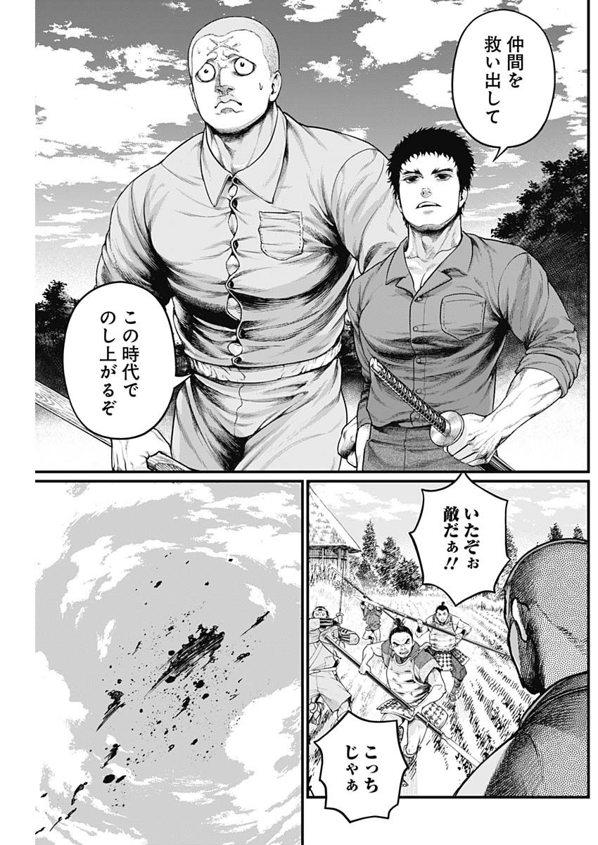 真・群青戦記 第22話 - Page 15