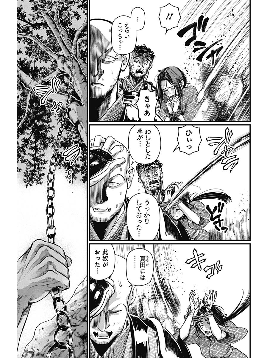 真・群青戦記 第23話 - Page 11
