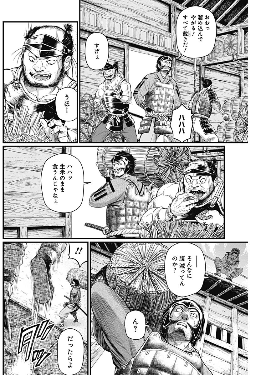 真・群青戦記 第23話 - Page 4