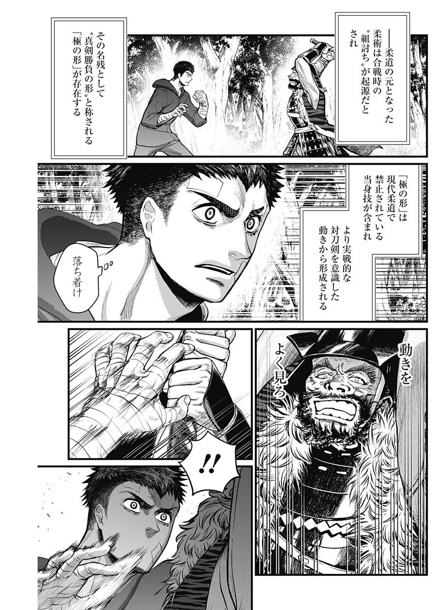 真・群青戦記 第24話 - Page 13