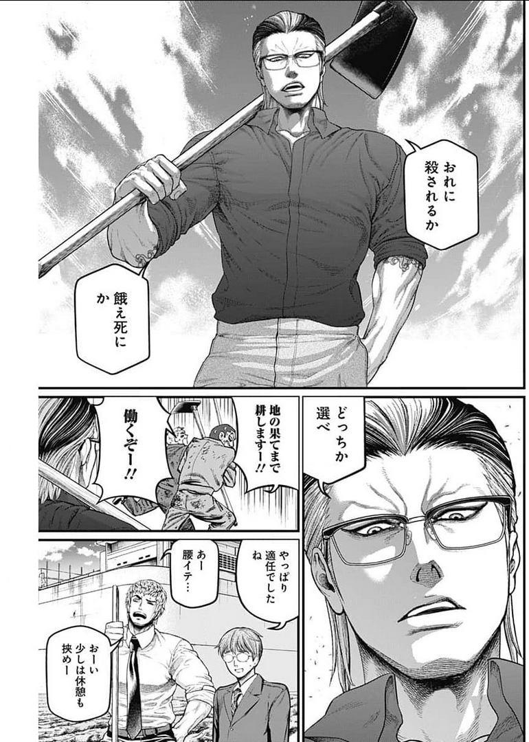 真・群青戦記 第27話 - Page 14