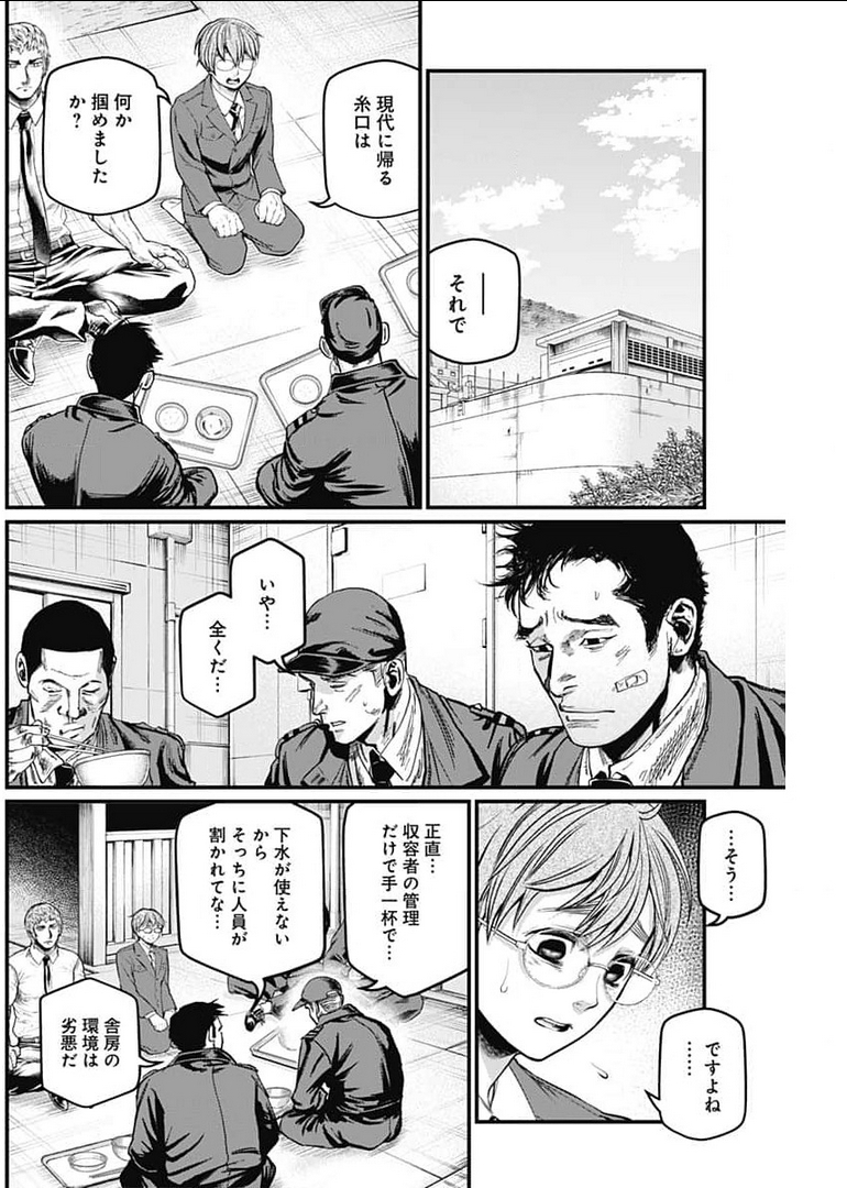 真・群青戦記 第27話 - Page 9