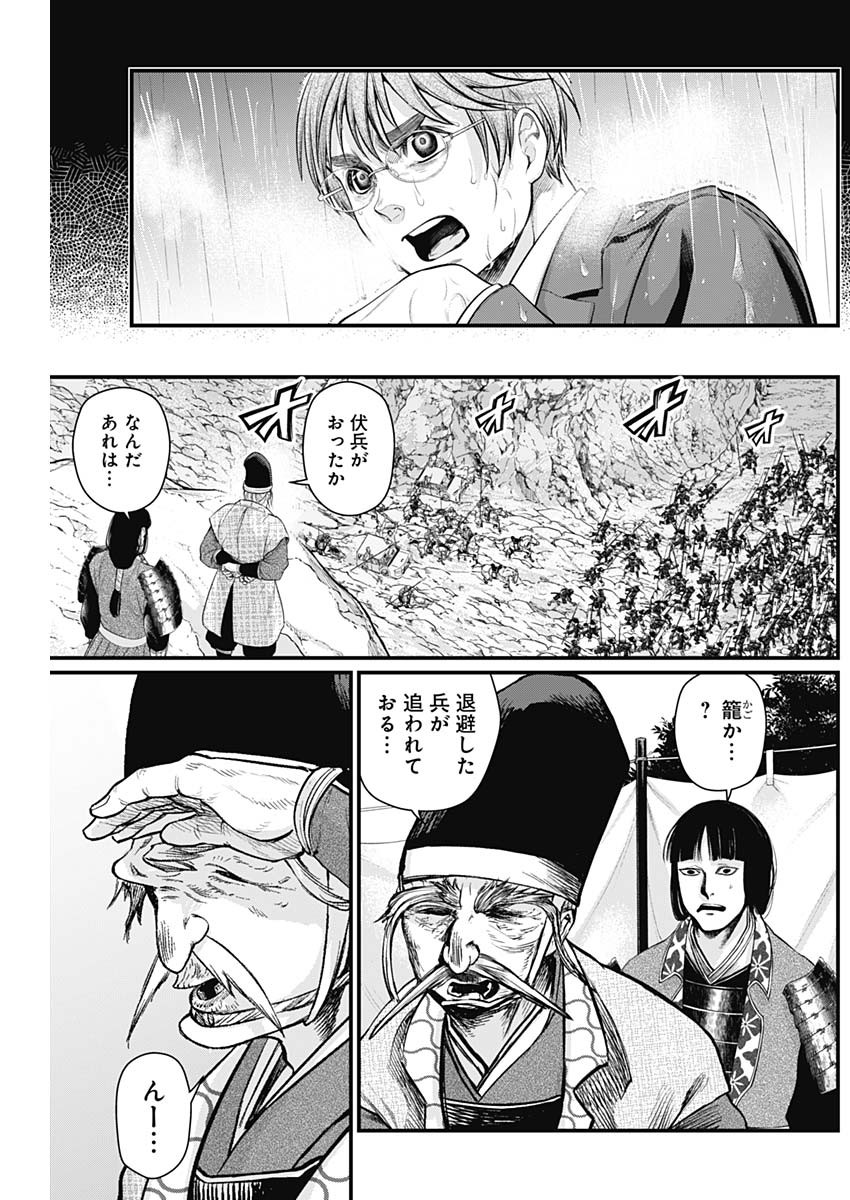 真・群青戦記 第33話 - Page 9