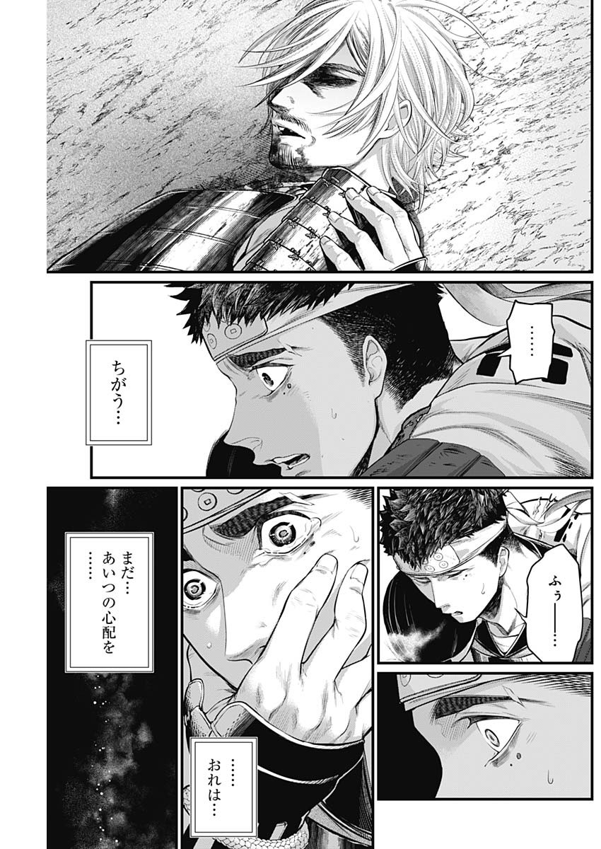 真・群青戦記 第34話 - Page 15
