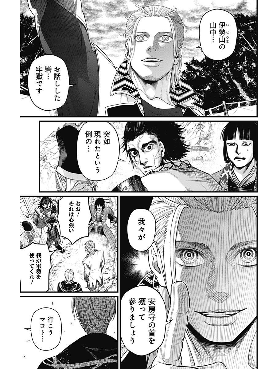 真・群青戦記 第34話 - Page 5