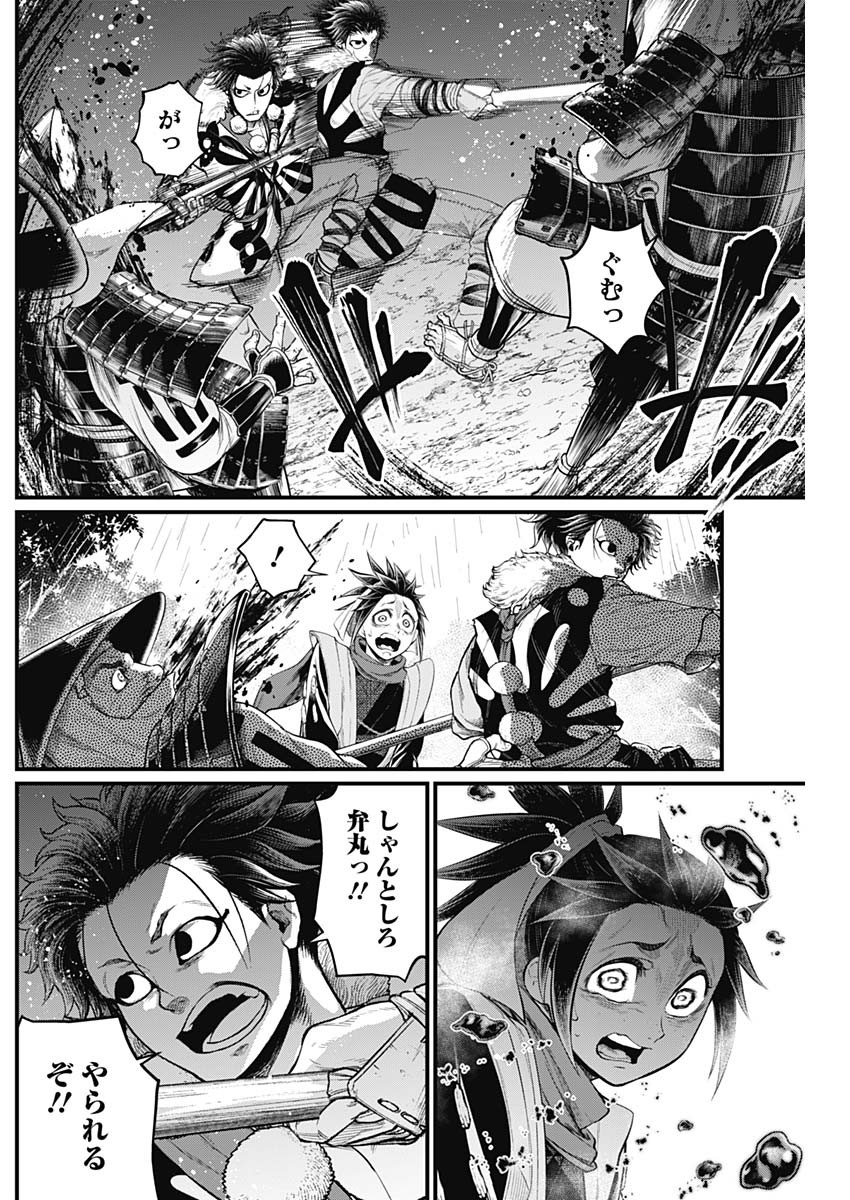 真・群青戦記 第35話 - Page 14