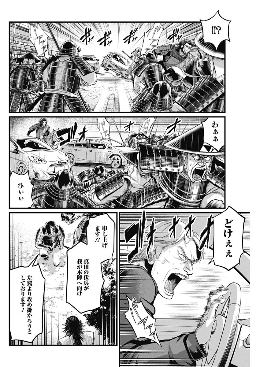 真・群青戦記 第39話 - Page 18