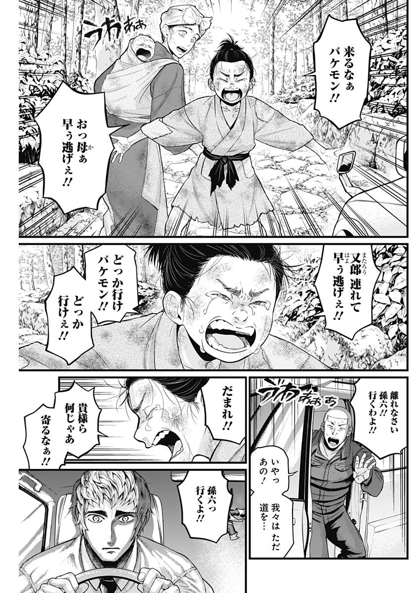 真・群青戦記 第39話 - Page 3