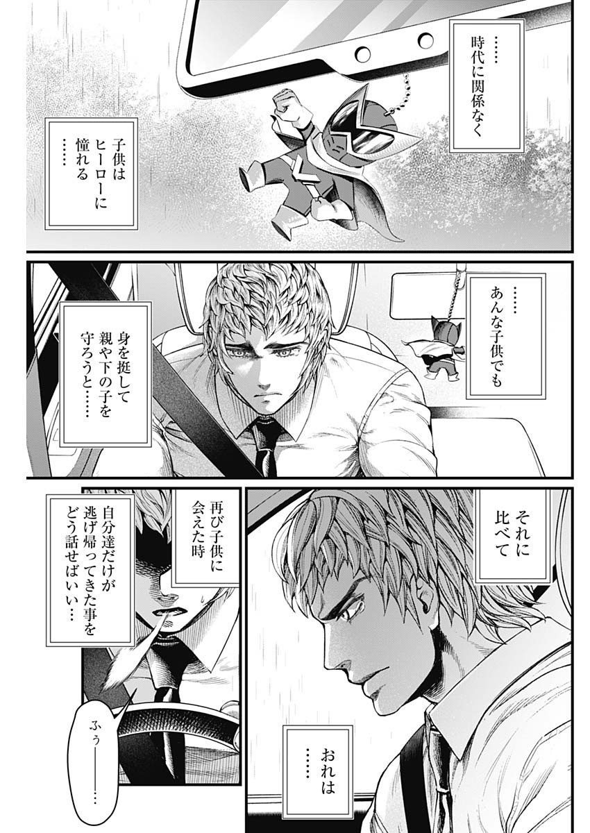 真・群青戦記 第39話 - Page 5
