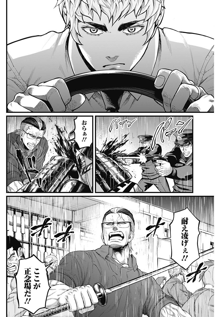 真・群青戦記 第39話 - Page 6