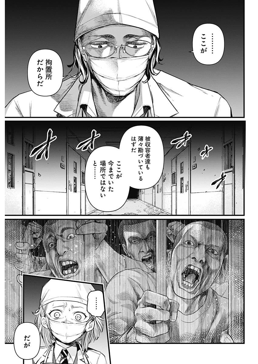 真・群青戦記 第4話 - Page 3