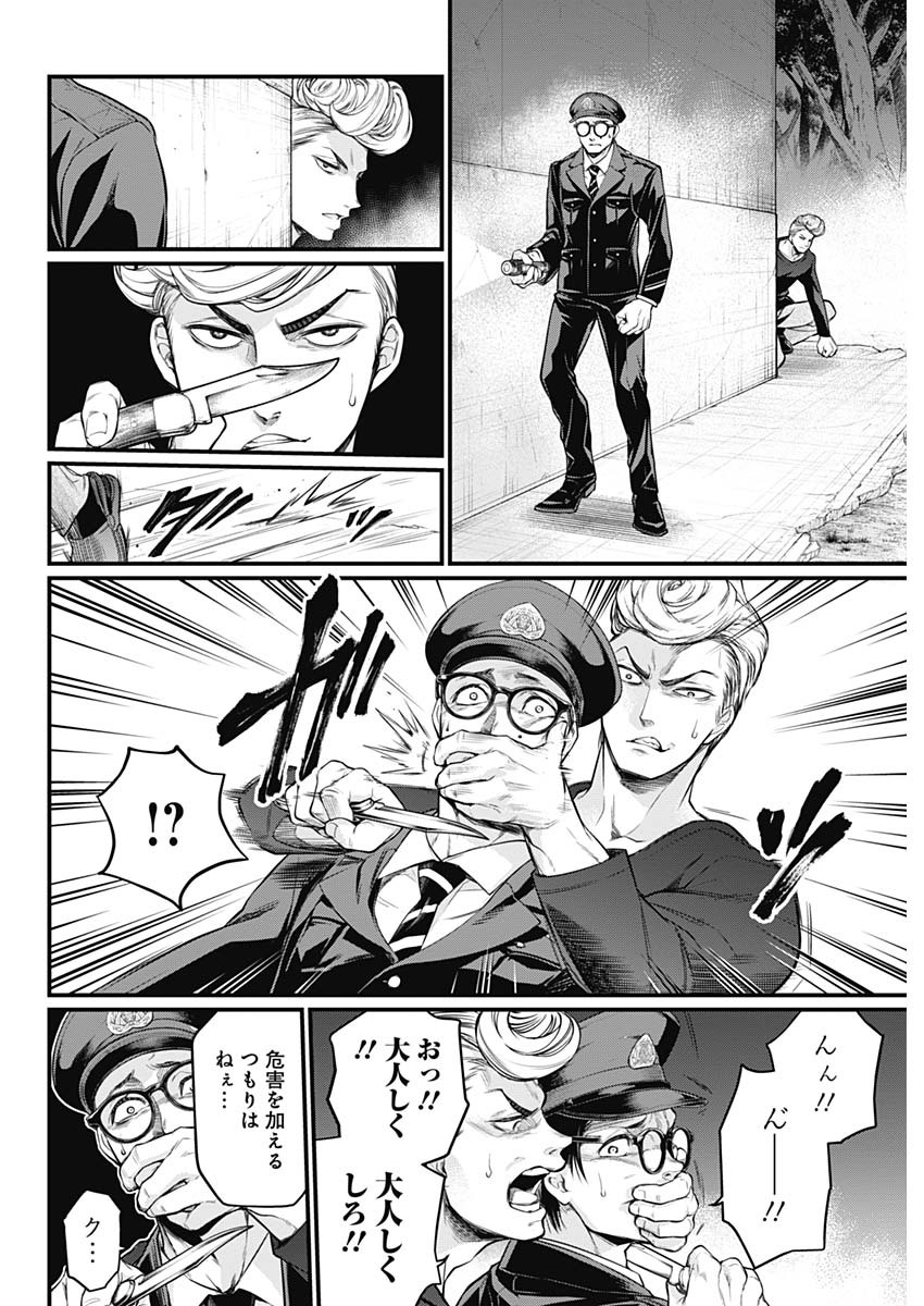 真・群青戦記 第4話 - Page 8