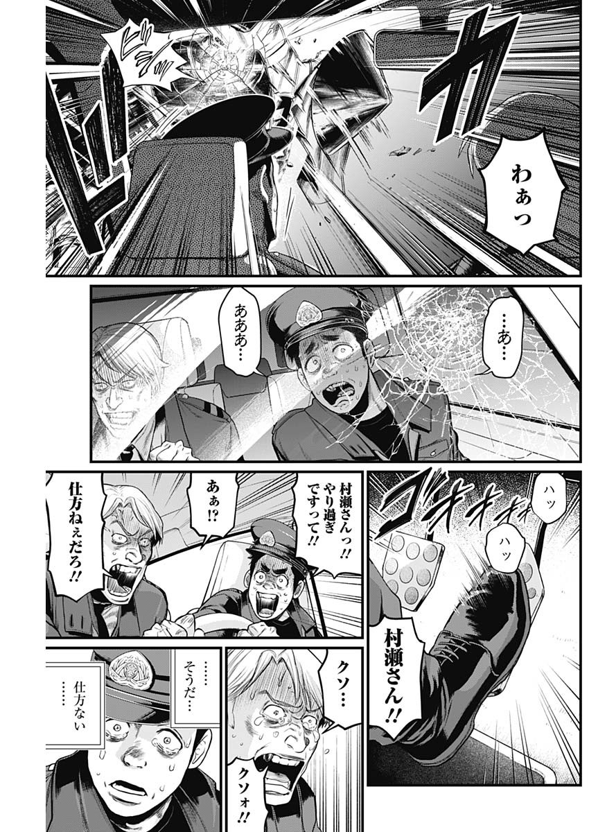 真・群青戦記 第41話 - Page 11