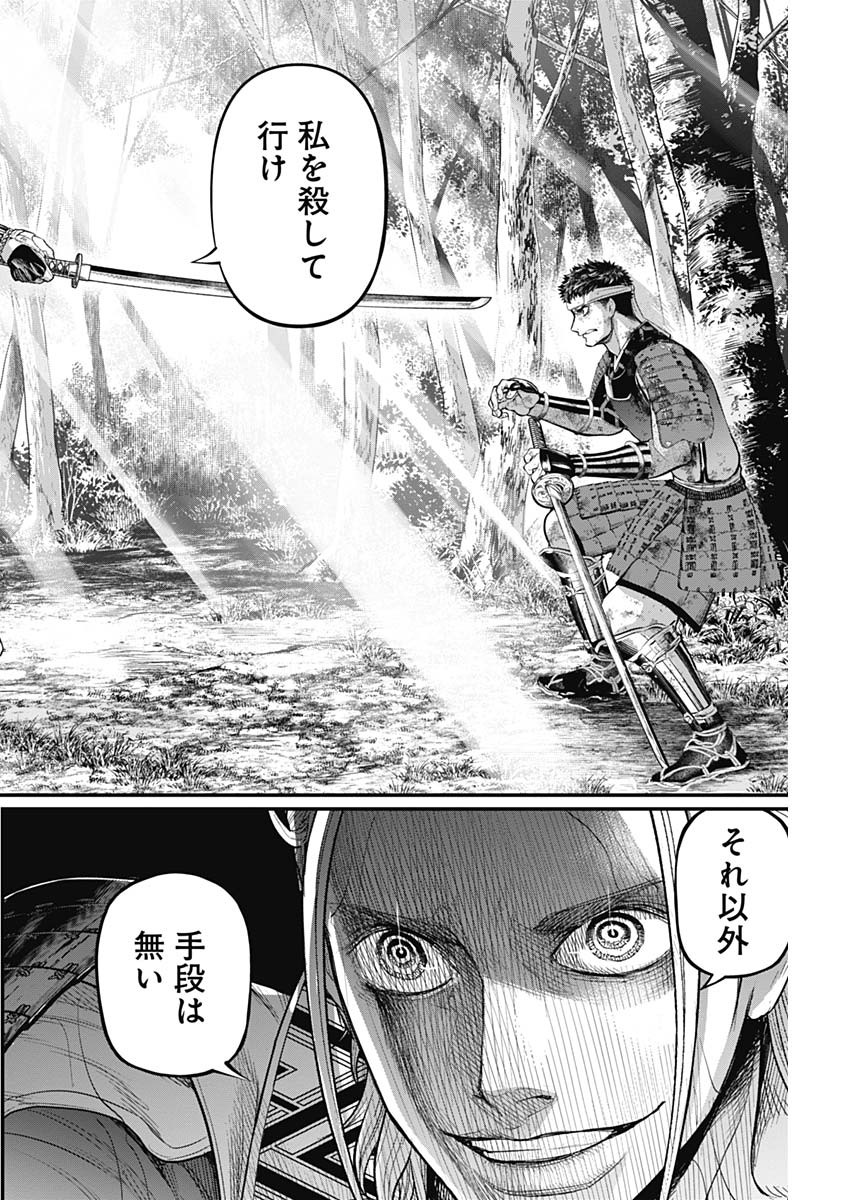 真・群青戦記 第41話 - Page 18