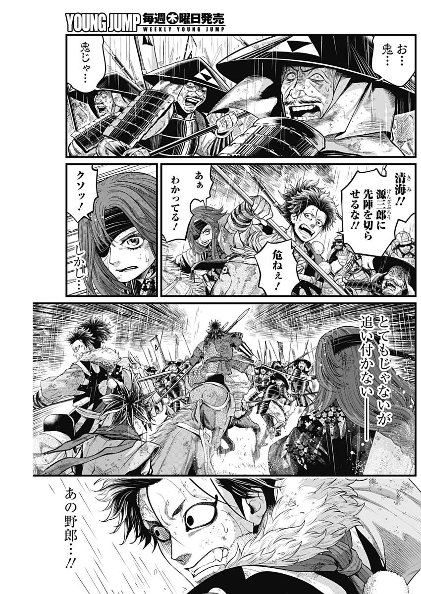 真・群青戦記 第41話 - Page 9