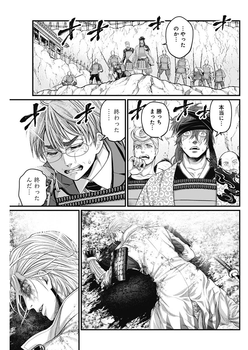 真・群青戦記 第44話 - Page 19