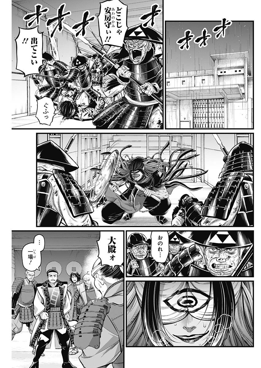 真・群青戦記 第44話 - Page 5