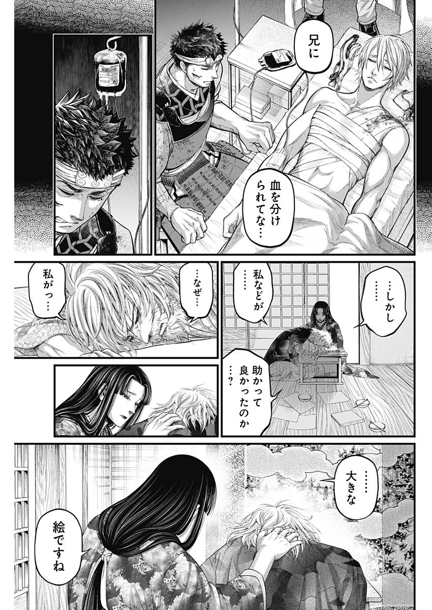 真・群青戦記 第45話 - Page 13