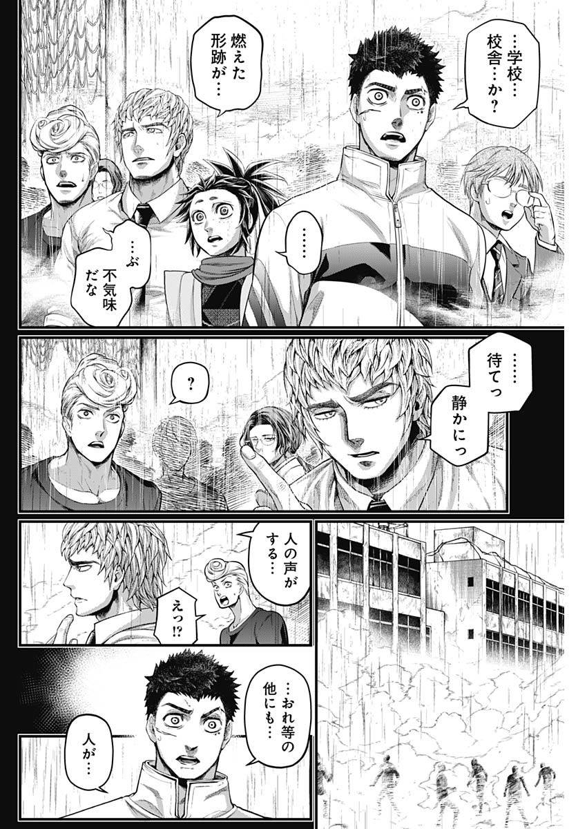 真・群青戦記 第45話 - Page 4