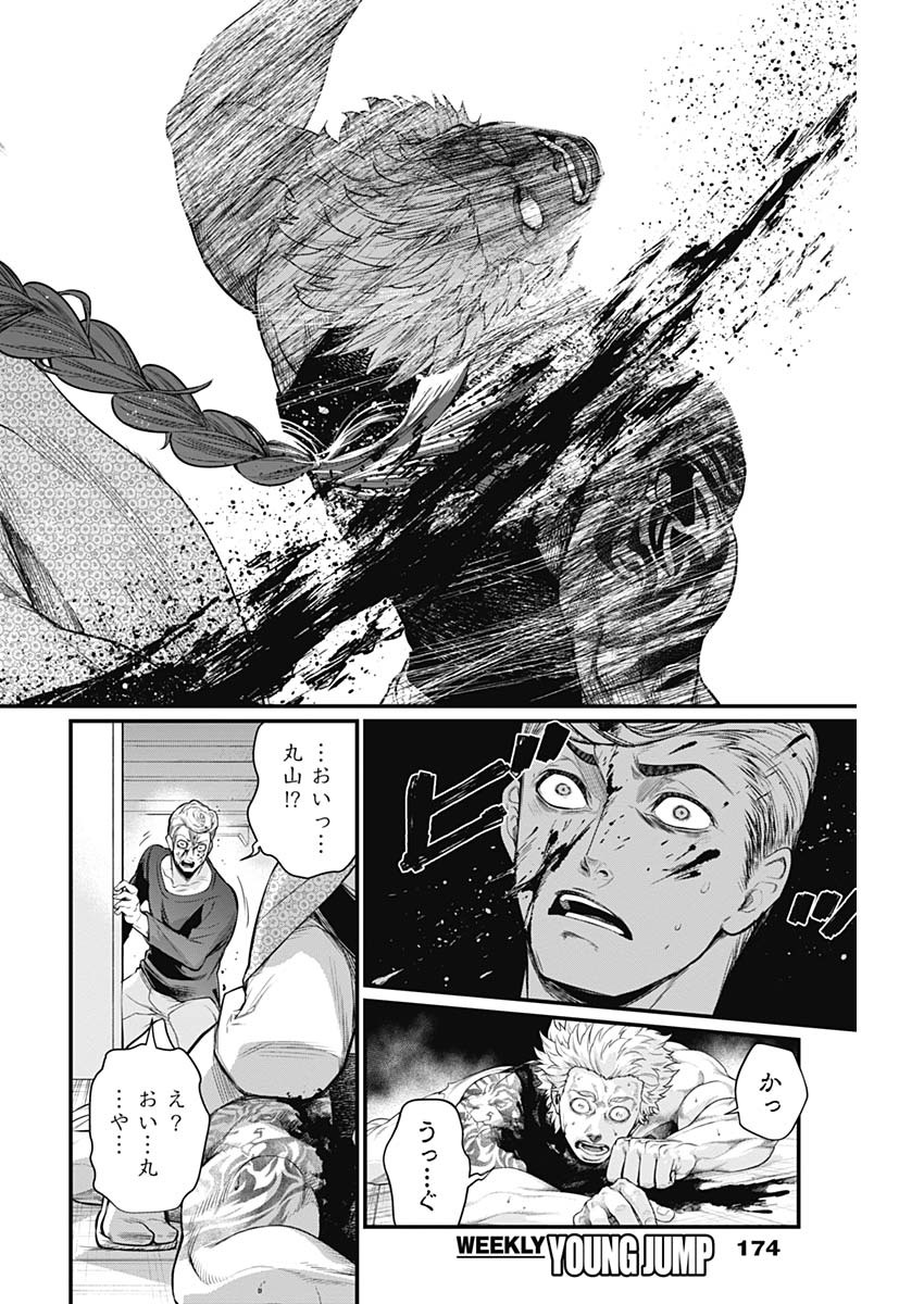 真・群青戦記 第6話 - Page 14