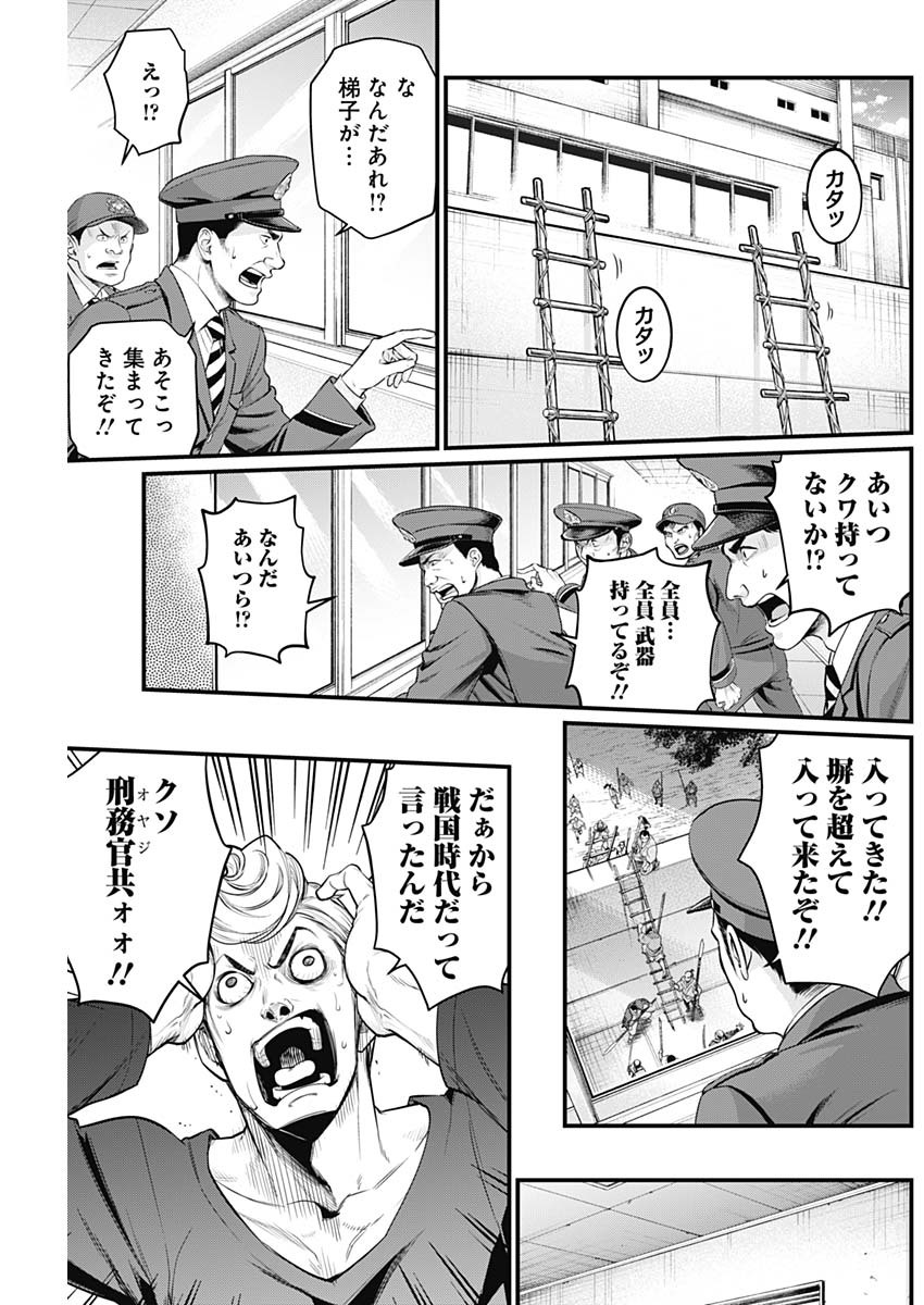 真・群青戦記 第6話 - Page 3