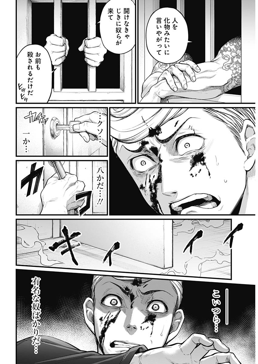 真・群青戦記 第7話 - Page 7