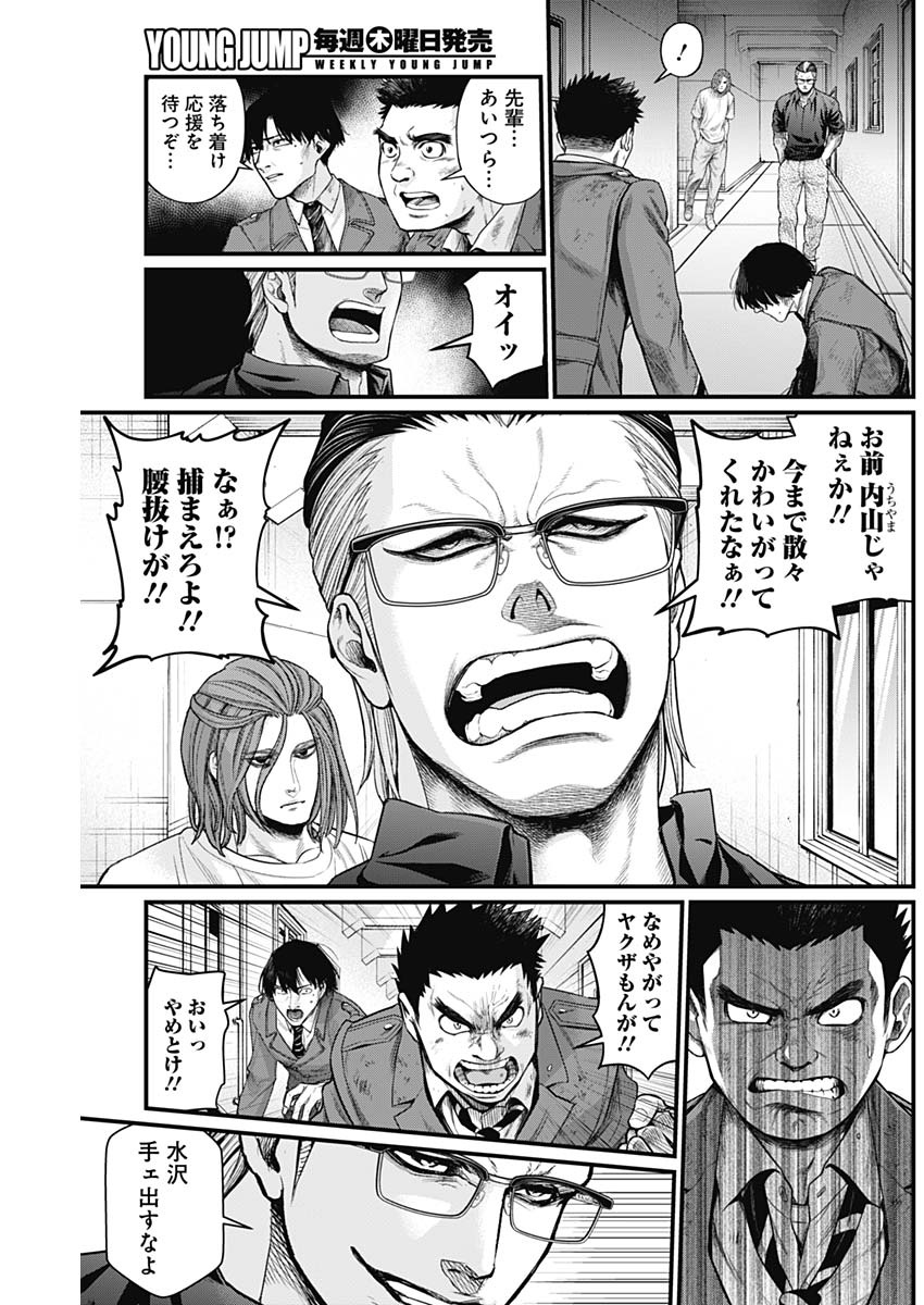 真・群青戦記 第8話 - Page 11
