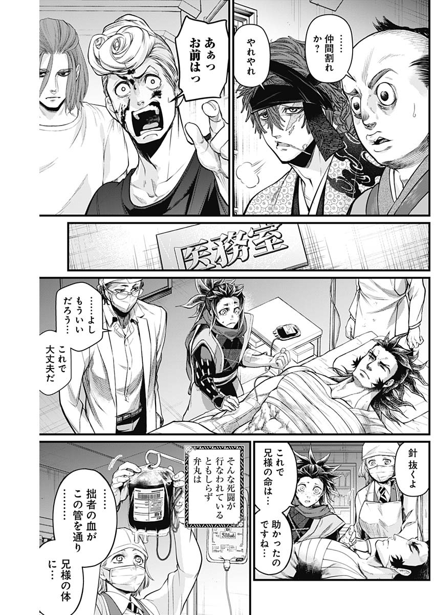 真・群青戦記 第8話 - Page 17