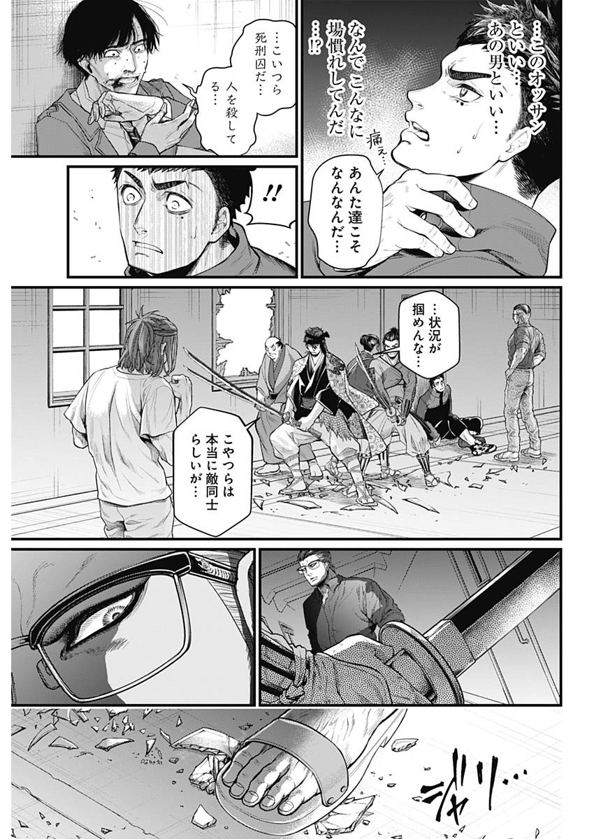 真・群青戦記 第9話 - Page 11