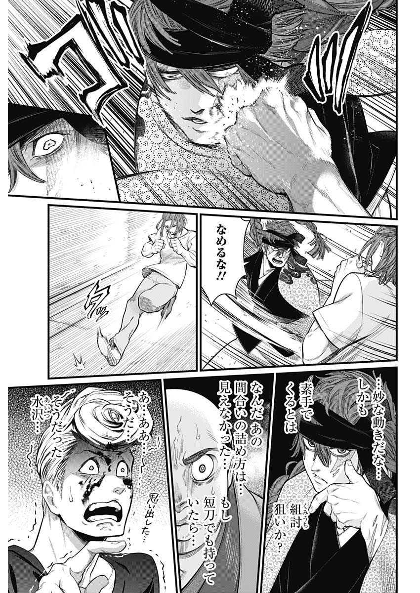 真・群青戦記 第9話 - Page 7