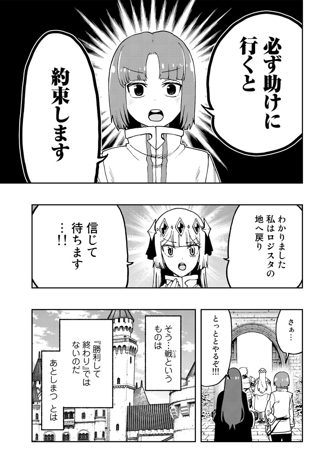 相棒はスライム!? ～最強の相棒を得た僕が最強の魔法を使って成り上がる～ 第14話 - Page 5