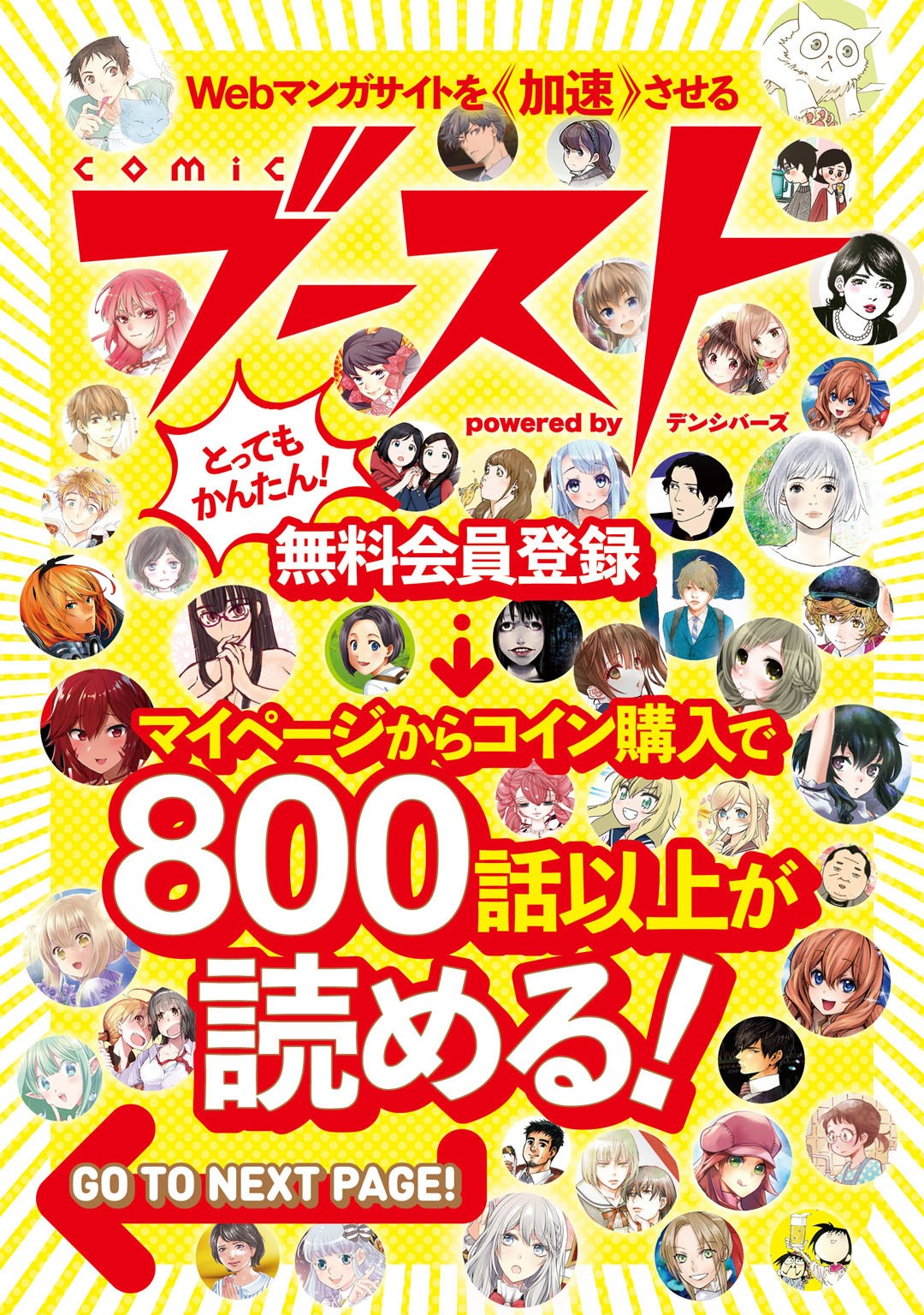 相棒はスライム!? ～最強の相棒を得た僕が最強の魔法を使って成り上がる～ 第3話 - Page 33