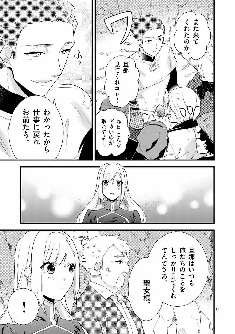 異世界で聖騎士の箱推ししてたら尊みが過ぎて聖女になってた 第3.1話 - Page 11