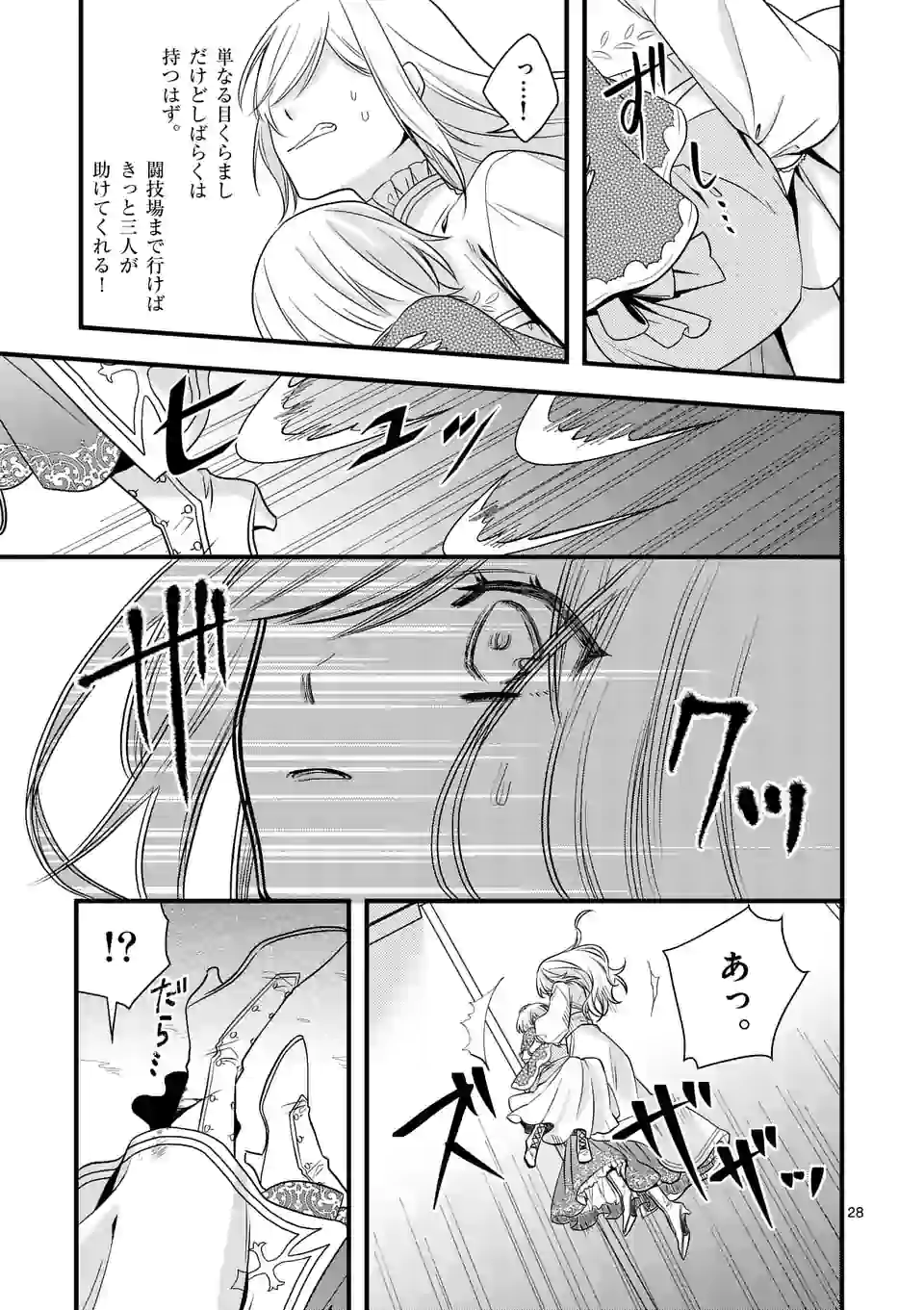 異世界で聖騎士の箱推ししてたら尊みが過ぎて聖女になってた 第7.2話 - Page 16