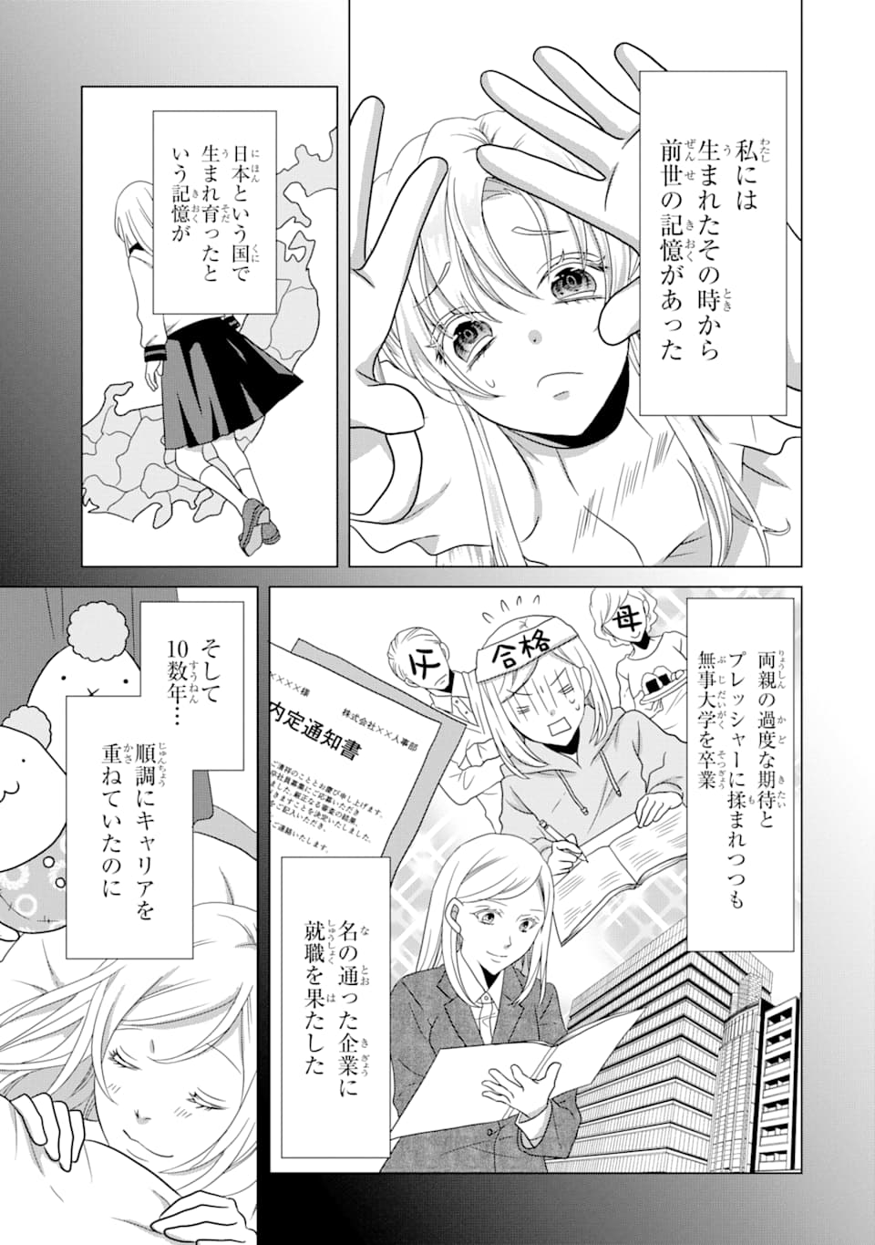 悪徳女王の心得 第1話 - Page 13