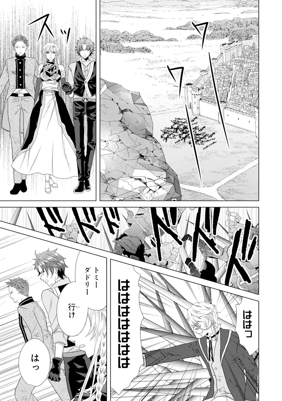 悪徳女王の心得 第17.3話 - Page 5